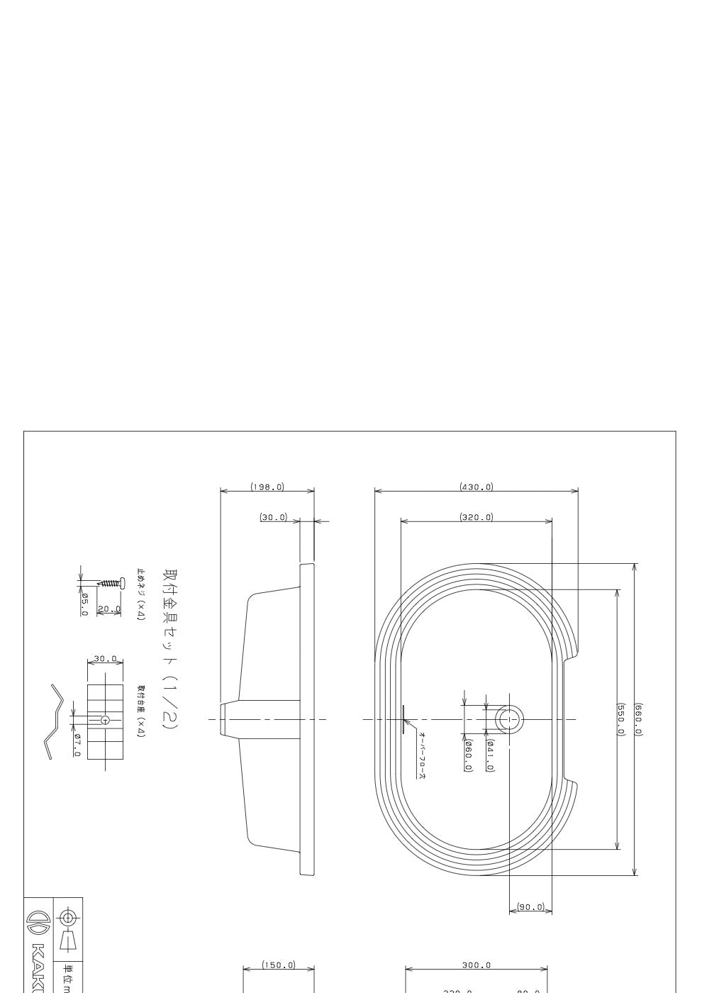 アンダーカウンター式洗面器 493-006 承認図