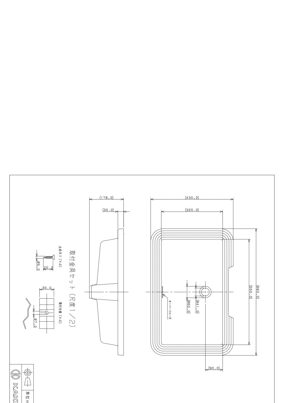 アンダーカウンター式洗面器 493-007 承認図