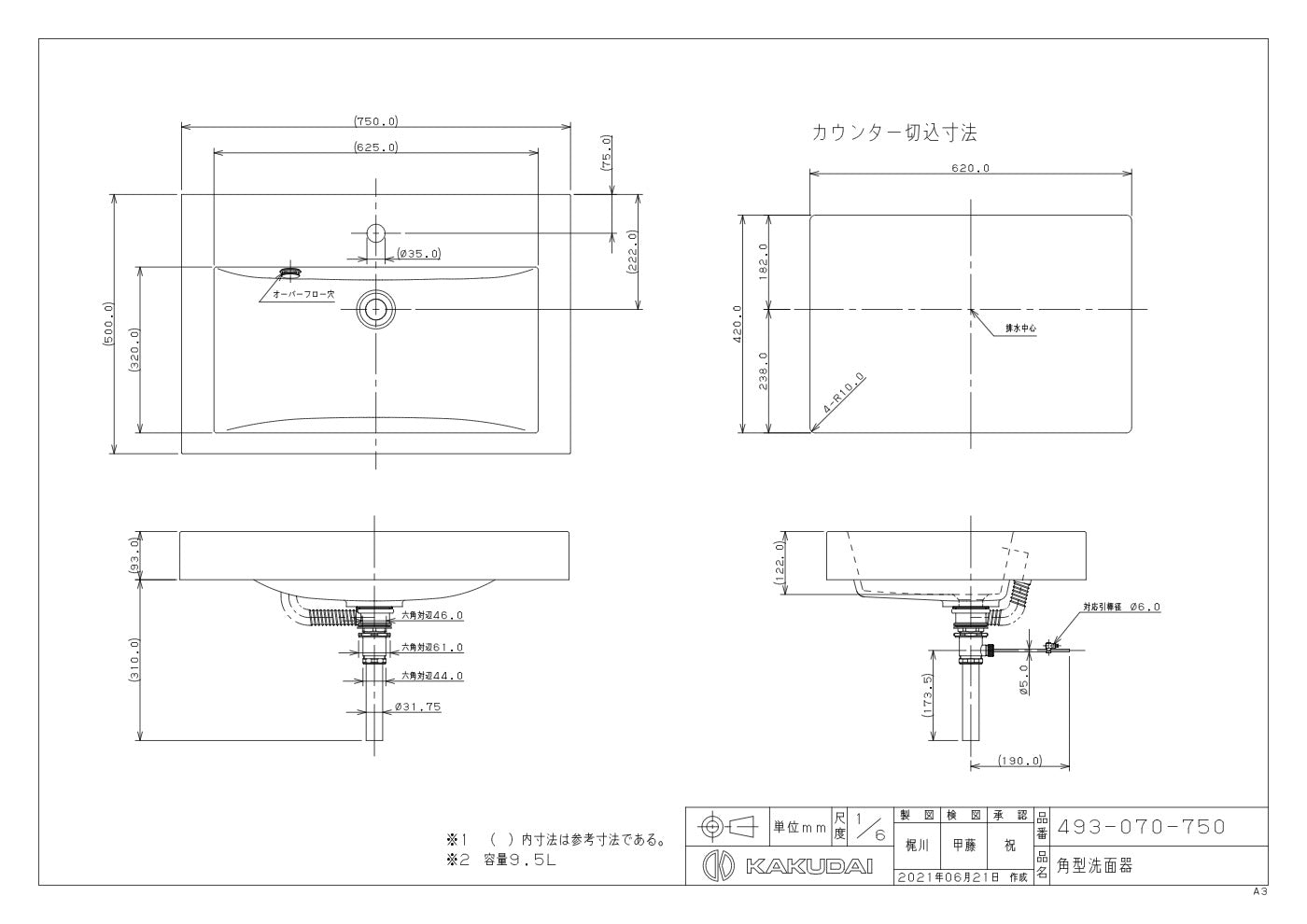 角型洗面器 493-070-750 承認図