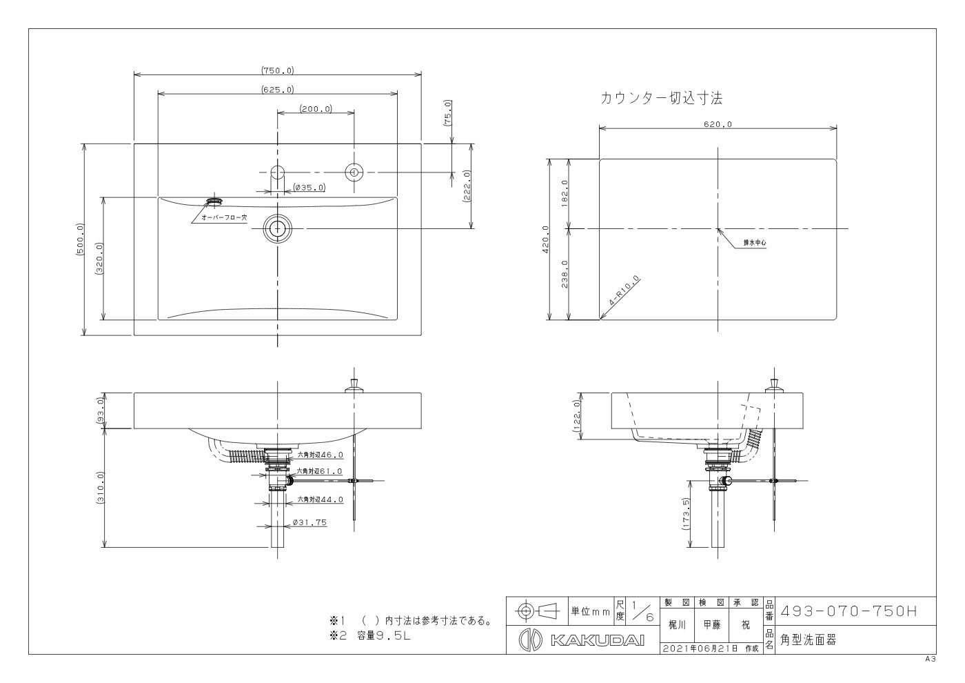 角型洗面器 493-070-750H 承認図