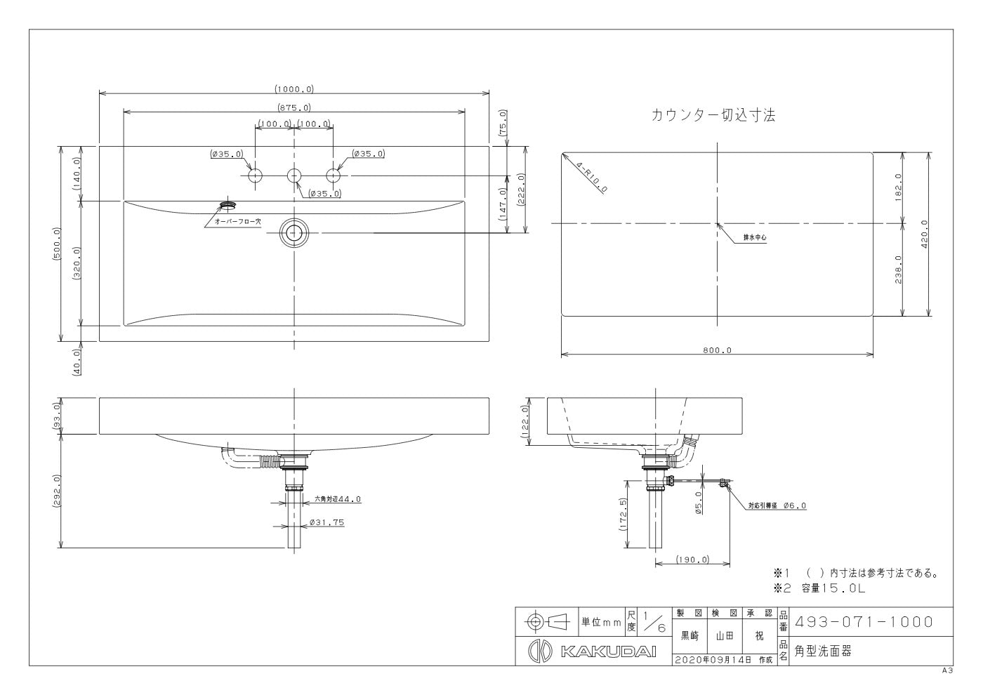 角型洗面器 493-071-1000 承認図
