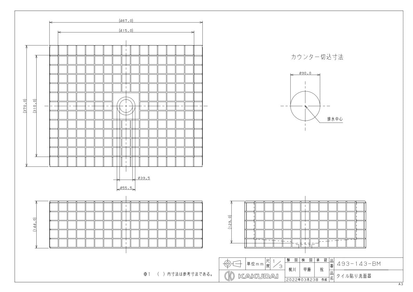 タイル貼り洗面器 493-143-BM 承認図